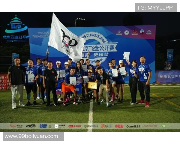 成都飞盘队节奏对比深度解析与战术演变探讨