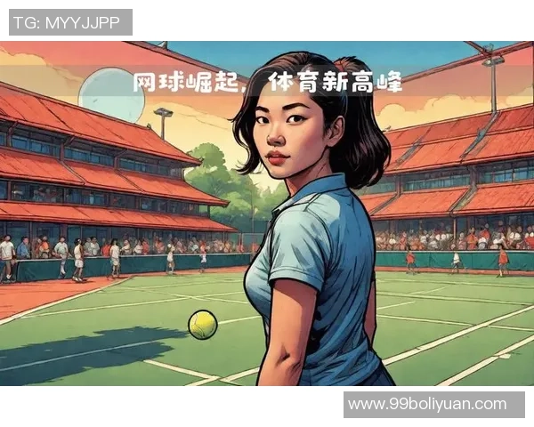 武汉网球队的崛起与发展:探寻背后的力量与潜力 武汉网球队的崛起与发展:探寻背后的力量与潜力